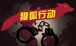 中国一嫌犯卷巨款潜逃泰国后整容:割双眼皮、抽脂