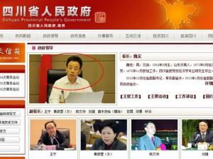 四川省长传被带走 曾被习近平“抛弃”(图)