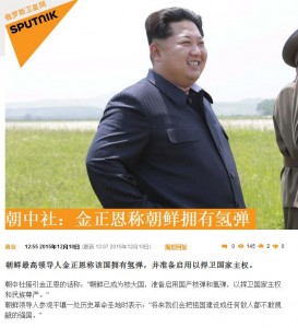 金正恩宣布朝鲜已有氢弹 将用于维护国家主权(图)