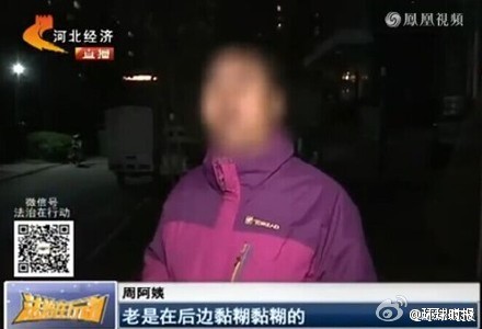 大爷塞2千元给大妈欲发生关系 大妈不堪骚扰报警