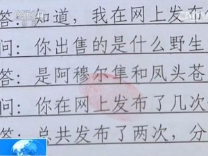 大学生掏隼被判10年半 极品猎隼可卖10万美元(图)