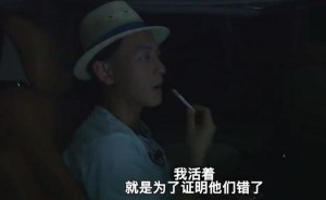 热评：陈冠希在纪录片里一直笑，我却觉得他在哭