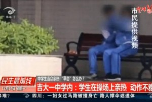 广东珠海男女学生在公交站台当众亲热引热议(图)