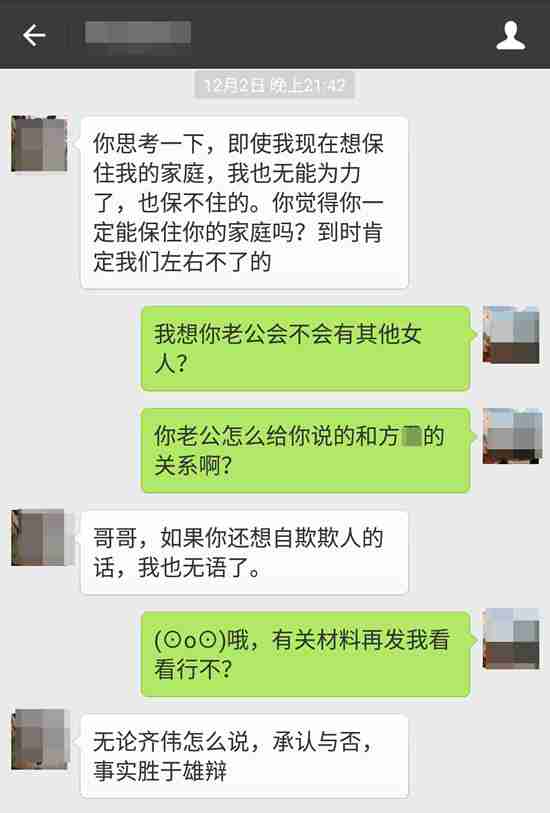 女子被指系交警情妇 丈夫回应: 以党性保证其清白