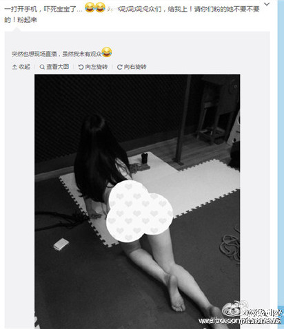 曝西安某大学女生出轨玩sm 网上发照"直播"(图)