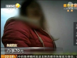 站街女幼儿园前拉客 家长"完事"后再接孩子(组图)