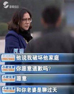 男小三上电视公开道歉: 对不起 我和你老婆暧昧