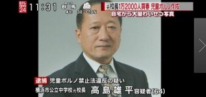 奸淫菲律宾1万余名少女 日本教师判刑(图)