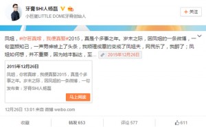 凤姐绯闻男友发声：愿以1000万为礼金娶她(组图)