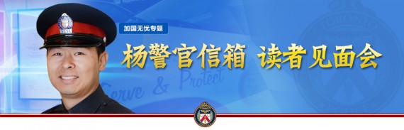 警局与51网合办杨警官信箱读者见面会