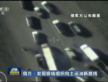 俄发现极端组织向土运油路线:上万油罐车(图)(图)