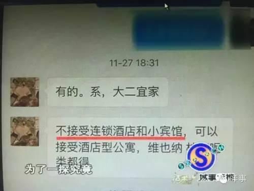 曝广州女大学生援交: 3600元包夜 要求住豪华酒店