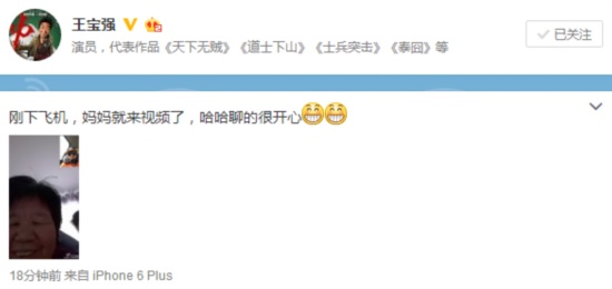 王宝强晒妈妈近照神撞脸 网友:一看就是亲生的