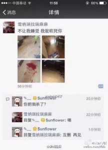 长春一女子嫌流浪狗太吵闹 砍断领养小狗腿(组图)