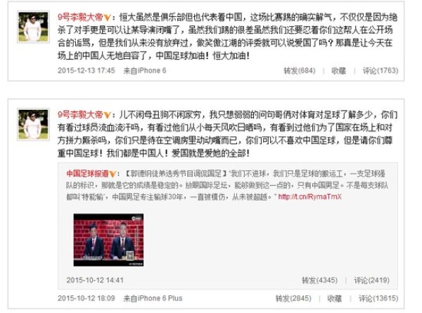 冯小刚称踢不好球是不爱国 李毅:可以闭嘴了(图)