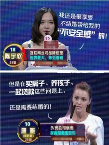 俄罗斯女嘉宾登《非诚》：谈恋爱一定要结婚(图)