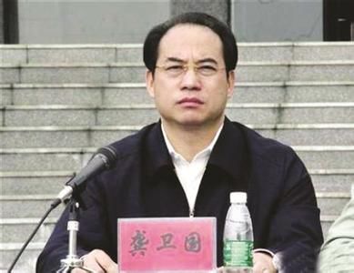 "吸毒市长"龚卫国被决定逮捕  与毒友保持性关系