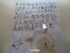 小学生情书走红网络 语句稚嫩勾起网友回忆