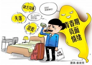 父母拿不出赴美冬令营费用 14岁儿子吞药自杀(图)