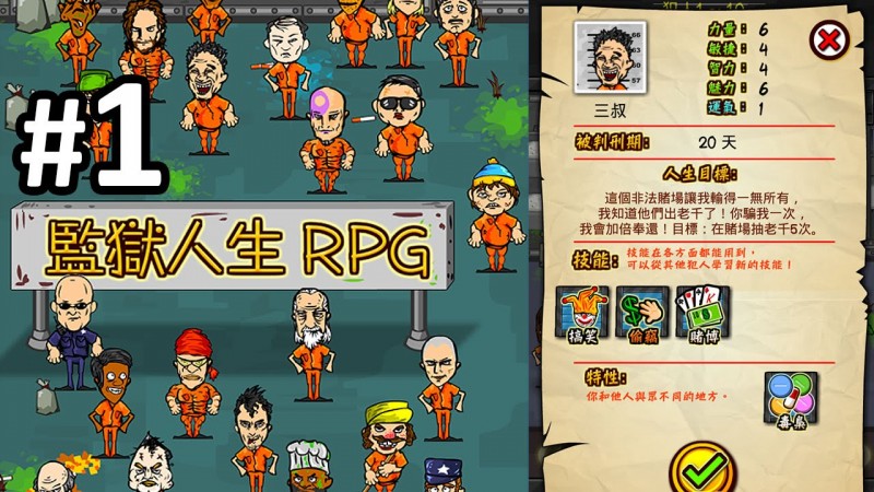 監獄人生 RPG | Prison Life RPG 熱門付費手機遊戲