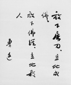 每字19万拍出天价，瞧瞧鲁迅罕见书法作品(图)