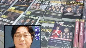 香港书店风波发酵 瑞典称无法接受公民"被道歉"