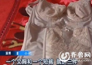 女子受蛊惑买"减肥神器" 4万买来一套塑身衣(图)