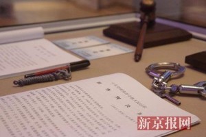 中国法院博物馆开馆 展出周永康薄熙来裁判文书