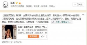 乐嘉再发长文述就医经过:幸好做了精子冷冻(组图)