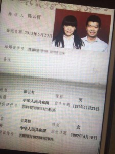 吴莫愁被曝隐婚 丈夫是个富二代 结婚证曝光(图)