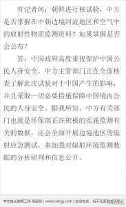 外交部:  坚决反对朝鲜核试验 中方事先一无所知