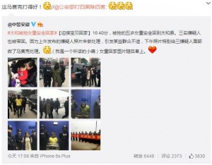 警方公布抢女童嫌犯照 网友:这个马赛克我给满分