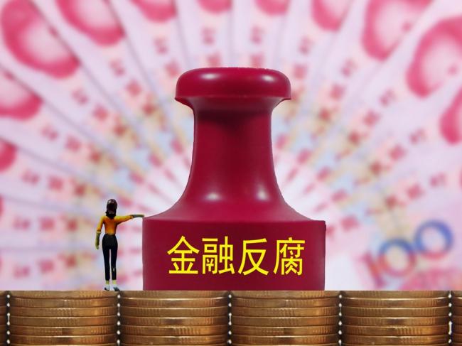 王岐山新年查内鬼 金融大佬落马成疑？(图)