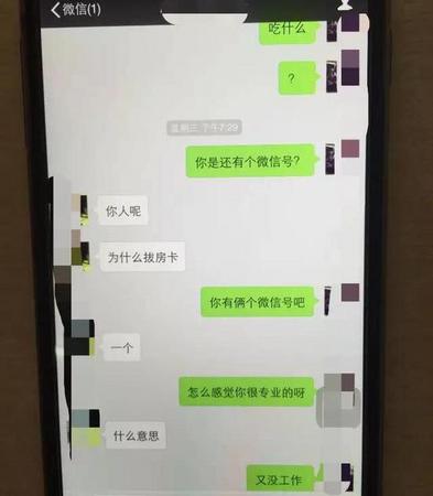 小伙开房后觉得姑娘太专业跑路  女子报假警被拘