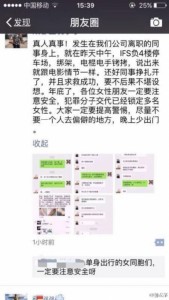 成都闹市两男子冒充军官电击美女欲铐走(组图)