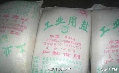 浙江嘉兴大量融雪盐包被顺走 媒体吁勿食用(组图)