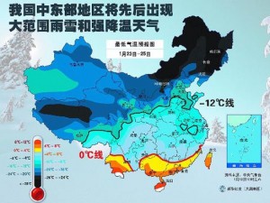 极罕见 中国九成以上国土在0度以下(图)