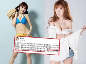 台星刘乐妍被曝援交价3千 怒揭买春客是大咖