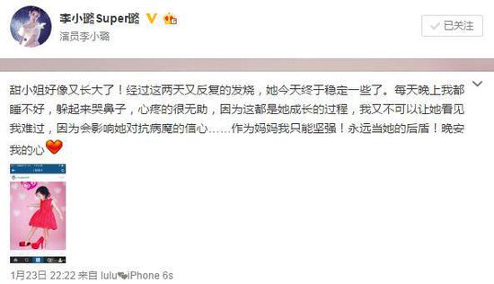 甜馨连日生病发高烧 李小璐失眠心疼躲着哭(图)