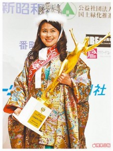 著名政治家之女 拿下日本小姐选美后冠(图)