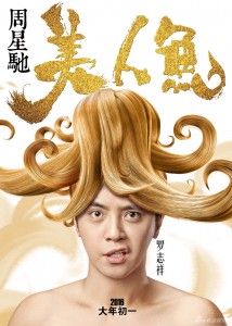 周星驰新作《美人鱼》受万众瞩目 曝角色海报(图)