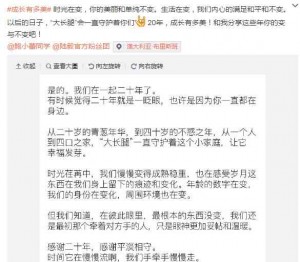 陆毅庆祝与鲍蕾相爱20年:我会一直守护着你们(图)