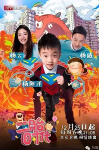 潘长江外孙是机智boy!向弟弟喊话:只有我能叫妈妈