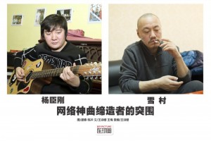 还看不起"屌丝"杨臣刚？人家不声不响挣了几亿