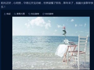 刘翔前妻葛天疑似回应:  心坦然 守得云开见月明