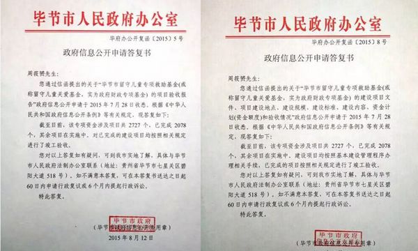 "贵州5童惨死垃圾箱"再起波澜 省政府被起诉(图)