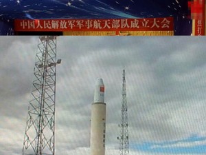 秘而不宣 中共成立解放军“太空部队”(图)