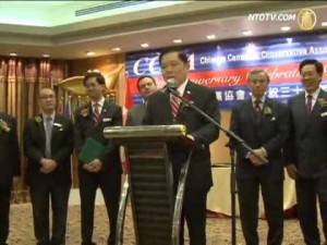 加拿大华人保守党协会30周年庆