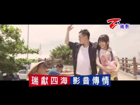 MKV 玖壹壹 你不愛我 瑞影 KTV