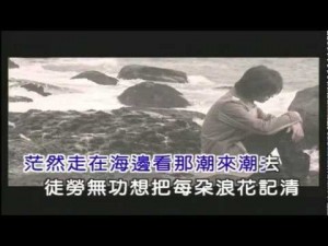 楊培安 – 大海 (伴奏)